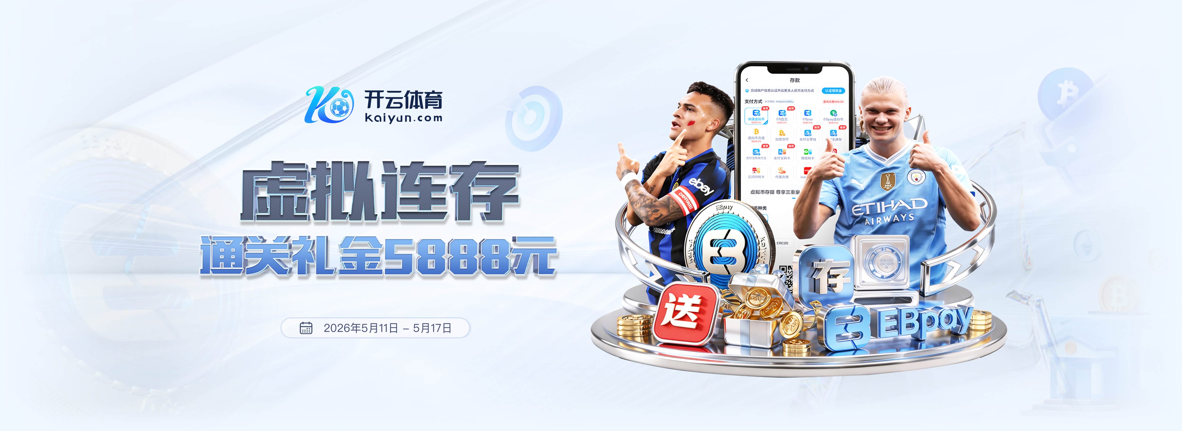 33球17助，加克波英超生涯已直接参与50球